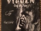 Viguen (Vigen) “Only In Iran” RARE PRIVATE PERSIAN IRANIAN PSYCH SOUL POP LP