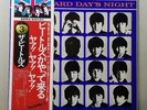 JAPANESE THE BEATLES HARD DAYS NIGHT LP ALBUM RECORD V20