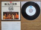 THE WHO Won't Get Fooled Again JAPAN White Label NOT FOR SALE / PROMO 7