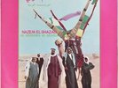  LP Arabic NAZEM EL GHAZALI Aroussa Arabia NM ? Duniaphon LPD 279
