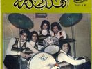 45 ARABIC funk FADOUL & AHL EL JEDBA first Faddoul recording VG+ ? rare 