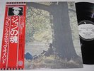 LP JOHN LENNON / PLASTIC ONO BAND - SAME JAPAN IMPORT APPLE LYRICS OBI WIE NEU