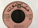 SAYED KHALIFA Unknown Song KILLER AFRO SUDAN ETHIO SUDANESE RARE MUNSPHONE 5197