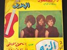 AL BALABIL Unknown KILLER AFRO SUDAN ETHIO SUDANESE  MUNSPHONE 7577
