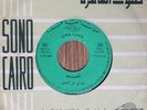 ALI ISMAIL – EGYPTIAN EXOTIC JAZZ – SONO CAIRO 7“