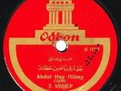 78 Arabic ABDEL HAY HILMI Jaddi Ya Nafs Hadhak EX ? 11” Odeon