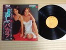Baccara ?– Yes Sir, I Can Boogie RCA ?– RVP-6270 Japan Insert Obi Near Mint