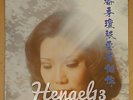 Chinese Hong Kong Oldies Poon Sow Keng If I Only Have You ??? ??? ????? 12