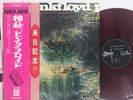 PINK FLOYD / A SAUCERFUL OF SECRETS, RARE JAPAN ORIG. 1970 LP RED WAX w/OBI NM