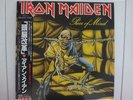 IRON MAIDEN / PIECE OF MIND, RARE JAPAN ORIG. '83 LP w/OBI & INSERT EMS-91057 NM