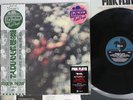 PINK FLOYD OBSCURED BY CLOUDS PINK FLOYD SIJP 18 Japan OBI 180G REISSUE VINYL LP