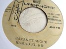 Hamad El Rih - Bat Aket Shock - Munsphone 4802 Sudan Rare Afro Deep Bomb