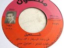 Mohamed Wardy - Al Mustahil - Munsphone 1010 -  Sudan Afro Folk