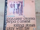 The Rolling Stones - Play With Fire Russian Import (Vinyl LP) EX/VG+