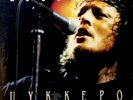 ZUCCHERO - UYKKEPO LIVE AT THE KREMLIN - 2LP - 5110519-1 - NUOVO