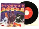 RITCHIE BLACKMORE'S RAINBOW 7