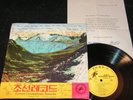 KOREAN FOLK SONGS / signierte DDR Botschaft North Korean 10