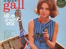FRANCE GALL - LP-  JAPON - attends ou va t'en - SFX 7026 Philips EX/EX