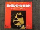 CHRIS SPEDDING ROCK AND ROLL BAND JAPAN ODEON OR-2517 PROMO