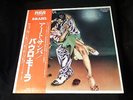 PAULO MOURA Confusao Urbana, Suburbana E Rural RVP-6394 JAPAN LP w/OBI o02727