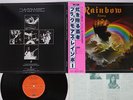 BLACKMORE'S RAINBOW RISING OYSTER/POLYDOR MWF 1004 Japan OBI VINYL LP