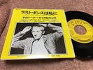 Jerry Lee Lewis SAVE THE LAST DANCE FOR ME Japan 7
