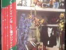 Brian Eno- Here Come the Warm Jets - Japan 23MM0124 LP
