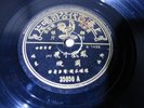 Chow Hsuan ?? - Pathe 35858 CHINESE SHANGHAI 78 rpm 10