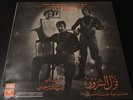 ? LP Lebanon ZIAD RAHBANI L'Auberge Du Bonheur Highlights Arabic Jospeh Sakr