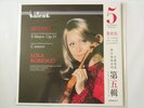 Lola Bobesco Brahms: Violin Concerto, Scherzo from 