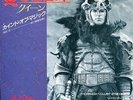 QUEEN A kind of magic Japan Ltd 45 1986