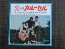 HOLLIES ON A CAROUSEL JAPAN ODEON OR-1687 RED WAX