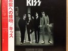 KISS / DRESSED TO KILL LP w/OBI Insert Orig JAPAN ISSUE SWX-6188