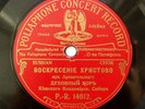 78rpm KIEV CHURCH CHOIR Resurrection of Christ RARE RUSSIAN POLIAPHONE Odessa