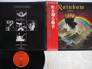 BLACKMORE'S RAINBOW RISING OYSTER/POLYDOR 23MM 0022 Japan OBI VINYL LP