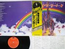 RAINBOW RITCHIE BLACKMORE'S POLYDOR MPX 4023 Japan OBI VINYL LP
