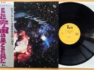 ONO MATSUO Space Maryjuane Trip Is Same RARE JAPAN ORIG w/ OBI Electronic Kosugi