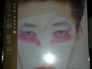 RYUICHI SAKAMOTO-Left Handed Dream w/obi