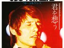 Udo Jürgens ?– Ich Glaube An Die Liebe Japan 45 Clean copy