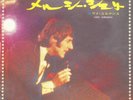 Udo Jürgens ?– Merci Chérie German / English Japan 45