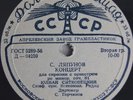 YULIAN SITKOVETSKY Glazunov Lyapunov Concertos LP PRE-MELODIYA D-04258-59