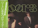 THE DOORS - Self-Titled Debut; First Album VINYL Japanese Import Circa 1984 MINT