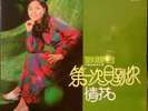 ?????? - ?? - ??????? (Teresa Teng) LP [LFLP 310] RARE 1973 ASIAN POP VINYL, VG+