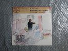 NEW SEALED SONY GEORGE SZELL R.STRAUSS SINFONIA DOMESTICA&HORN CONCERTO