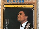 CHARLEY PRIDE Japan DOES MY RING HURT YOUR FINGER 7