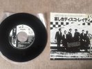 The Specials - Hey Little Rich Girl - Rare Japanese 7” Single