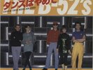 Dance This Mess Around B-52s 7