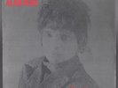 Orig '81 ALAN VEGA Collision Drive LP Celluloid Punk No Wave EX Unplayed