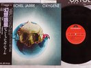 JEAN-MICHEL JARRE OXYGENE POLYDOR MPF 1098 Japan OBI VINYL LP