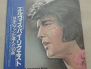 ELVIS PRESLEY 4 LP BOX - BY REQUEST OF JAPANESE FANS INKL. HEFT